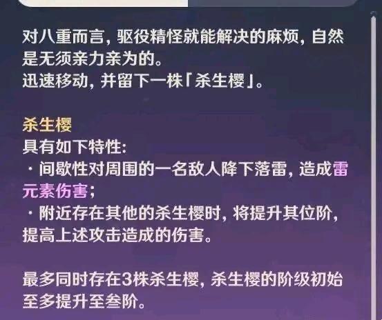原神:八重神子全方位解析,从专武到技能一应俱全