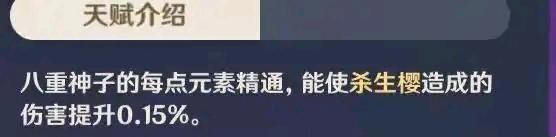 原神:八重神子全方位解析,从专武到技能一应俱全