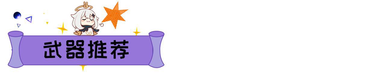 原神:八重神子养成攻略,内含配队思路及圣遗物选择