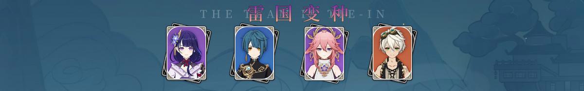 原神：八重神子养成攻略，内含配队思路及圣遗物选择