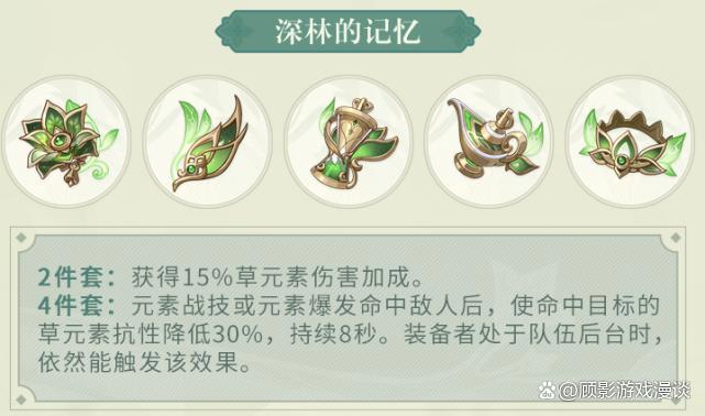 原神：粉色狐狸配黑色圣遗物？神子的售后，别说吃肉了，喝汤都难