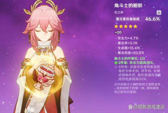 原神：粉色狐狸配黑色圣遗物？神子的售后，别说吃肉了，喝汤都难