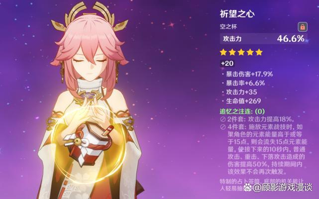 原神：粉色狐狸配黑色圣遗物？神子的售后，别说吃肉了，喝汤都难