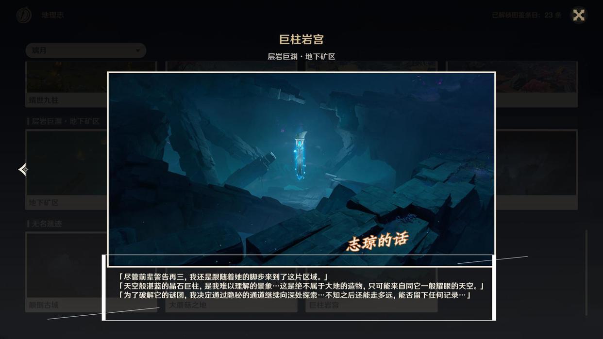 原神:志琼为何没有神之眼?或许“神”不喜欢勇气可嘉的人