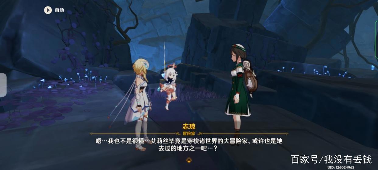 提瓦特还有别的异世界人？天理为什么只针对荧和空？原因…