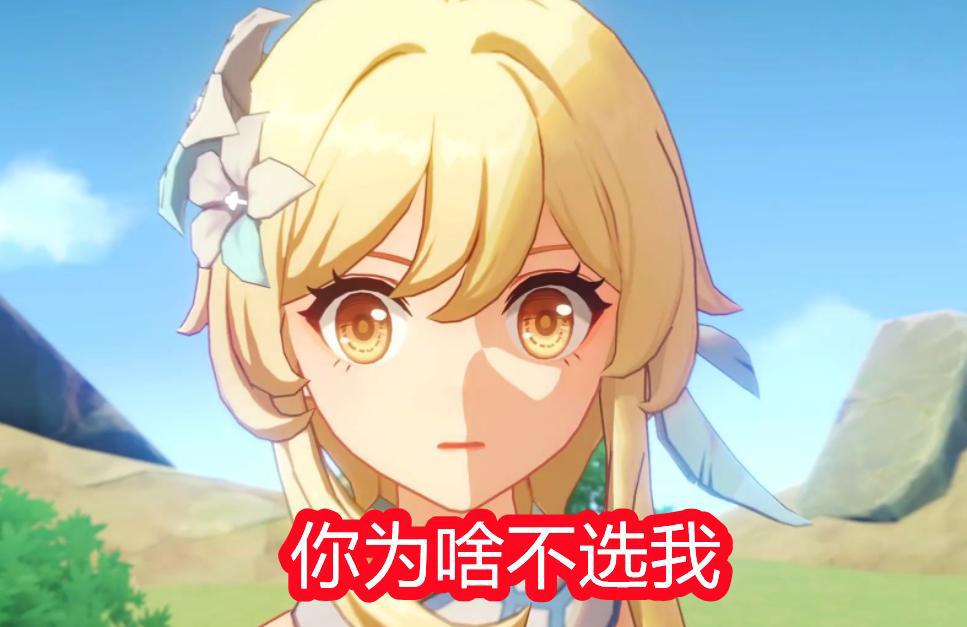 原神：荧妹还有玩家在玩吗？为什么没有人练开局就送的五星角色