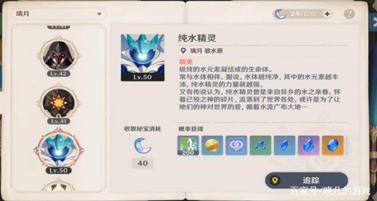 原神星荧洞窟屏障怎么开