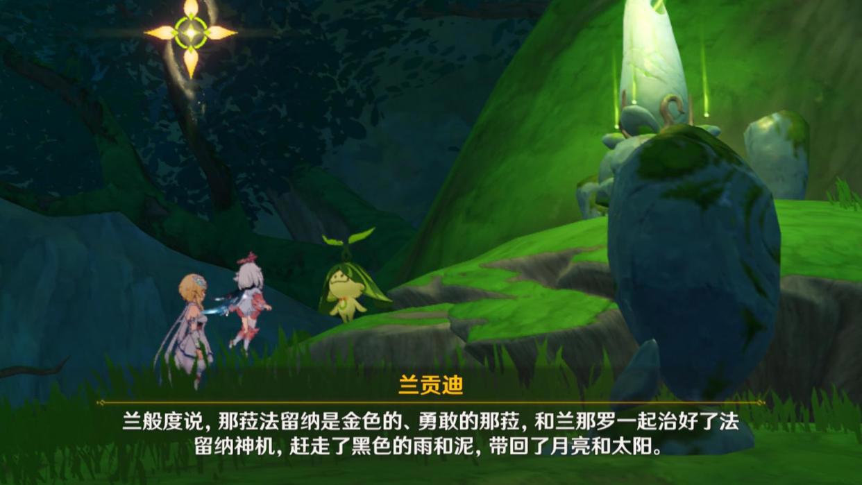 须弥暗藏主线剧情，旅行者血亲曾帮助兰那罗，玩家期待兄妹重逢