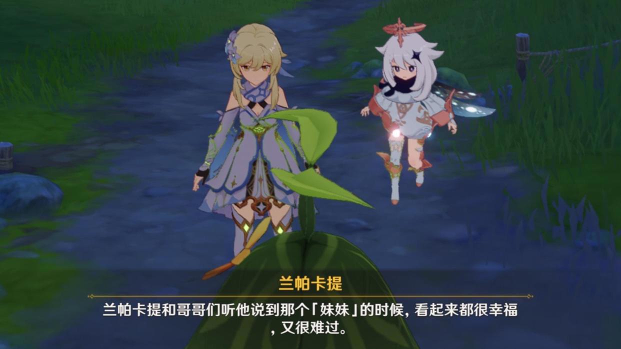 须弥暗藏主线剧情,旅行者血亲曾帮助兰那罗,玩家期待兄妹重逢