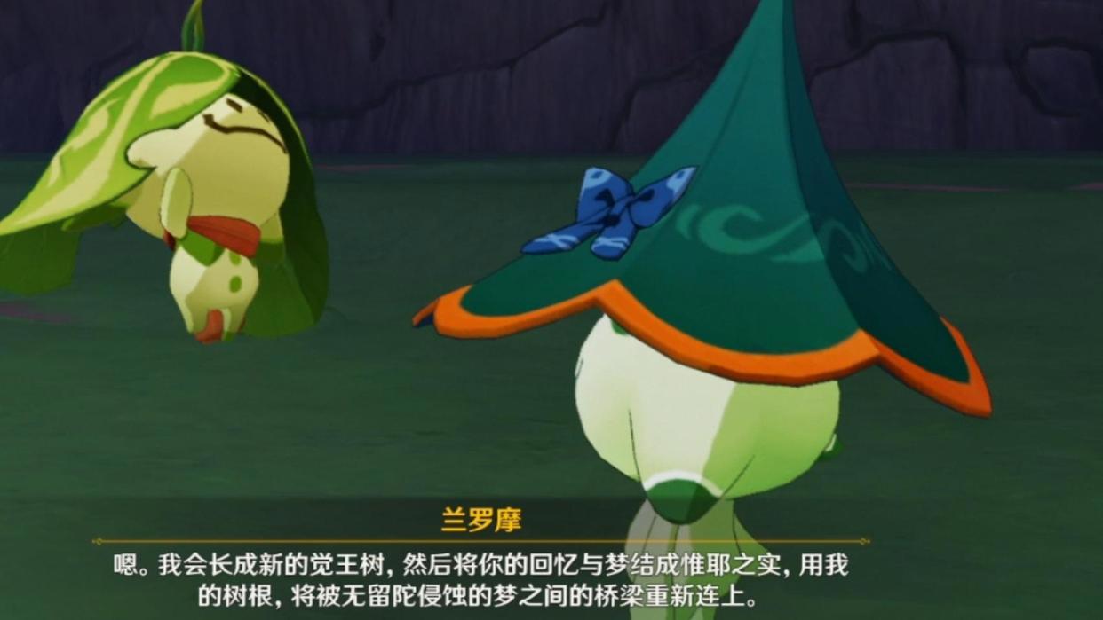 须弥暗藏主线剧情,旅行者血亲曾帮助兰那罗,玩家期待兄妹重逢