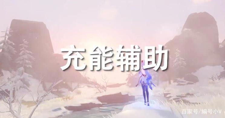 原神空/荧-雷玩法