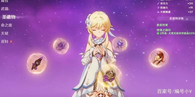 原神空/荧-雷玩法