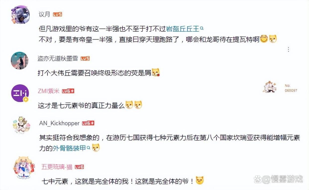 原神玩家爆肝一月，让荧妹变身铠甲勇士，还原五圣必杀暴揍大伟丘