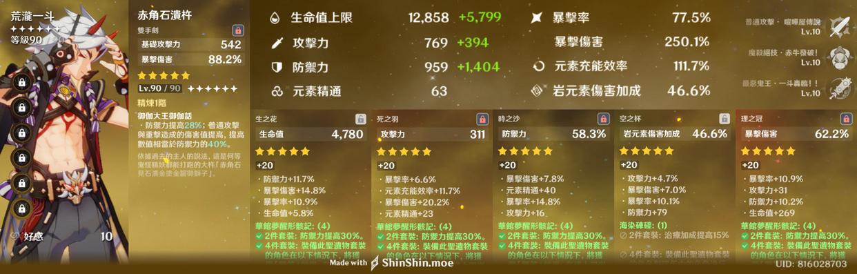 原神第一“荧”妹，360天在秘境中战斗了1650次，太扯了！