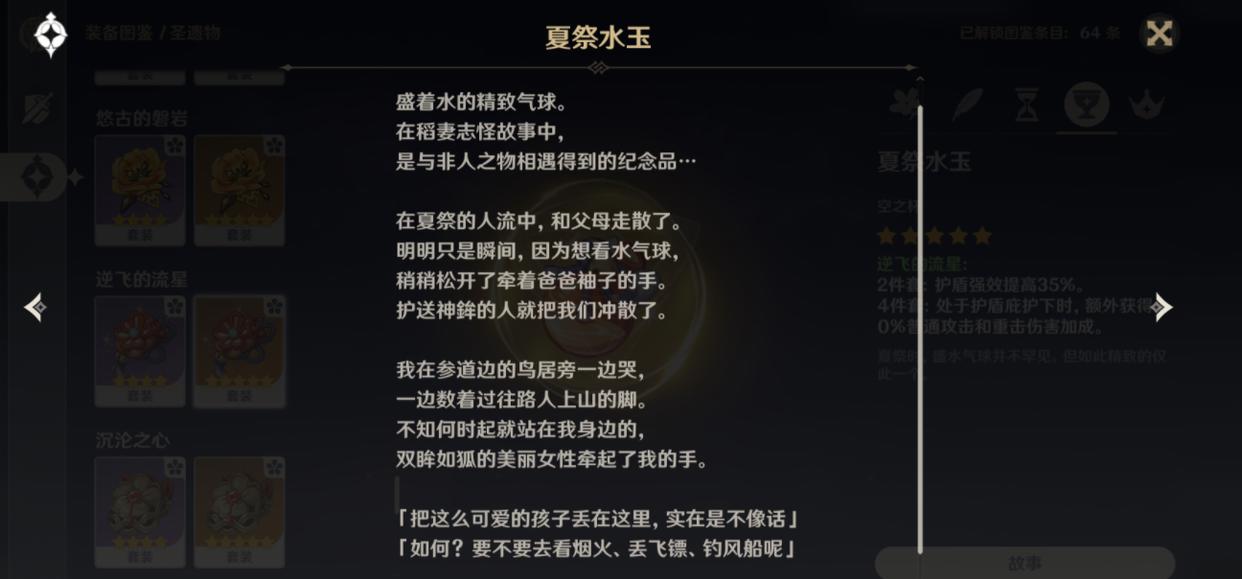 原神海灯节烟花不少是宵宫做的,宵宫强度无问题,神子体验不佳