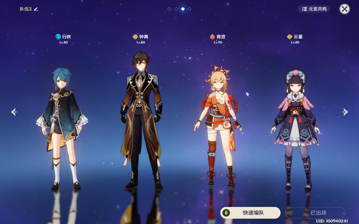 原神海灯节烟花不少是宵宫做的,宵宫强度无问题,神子体验不佳