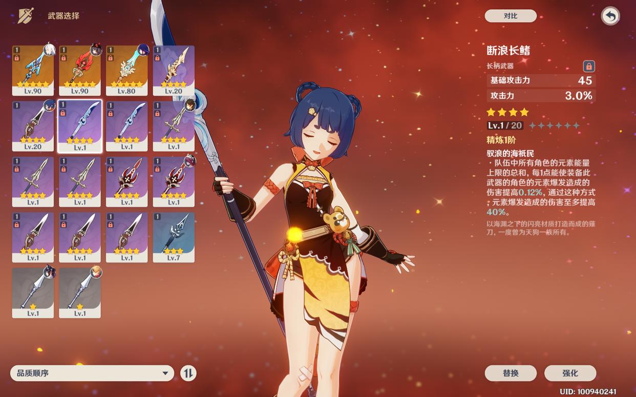原神香菱圣遗物以及武器搭配攻略，亲女儿待遇就是不同