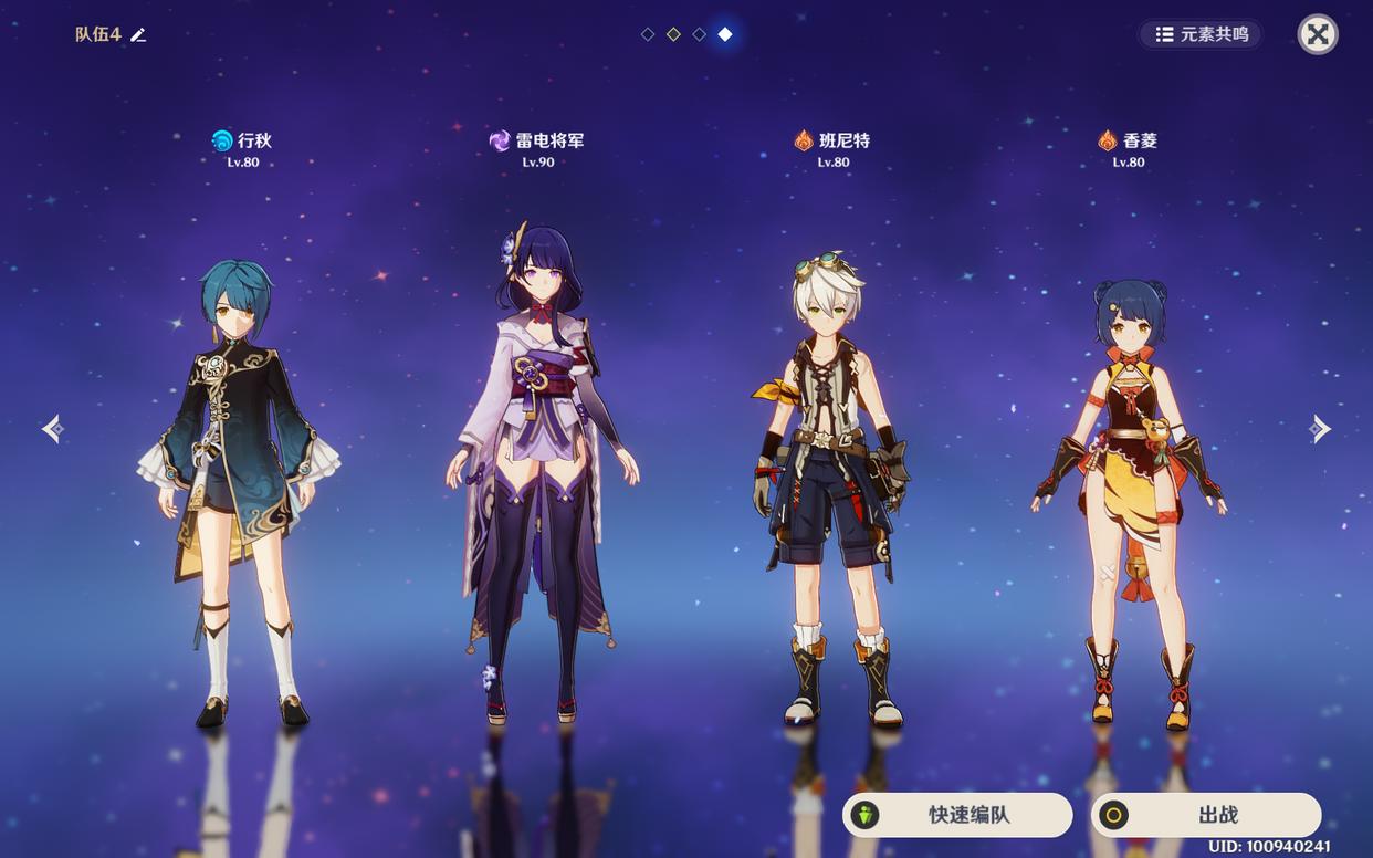 原神香菱圣遗物以及武器搭配攻略，亲女儿待遇就是不同