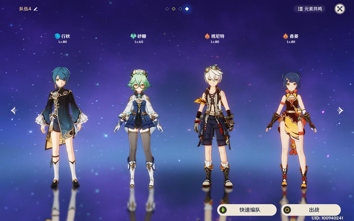 原神香菱圣遗物以及武器搭配攻略，亲女儿待遇就是不同