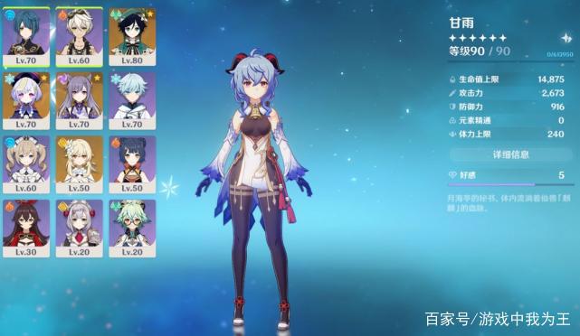 原神：大神用甘雨打出超20w的伤害？“自欺欺人”式的安慰！