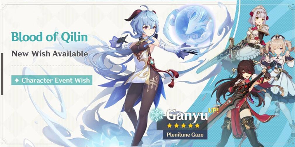 原神内鬼解包,甘雨up池1拖3,大招不追踪