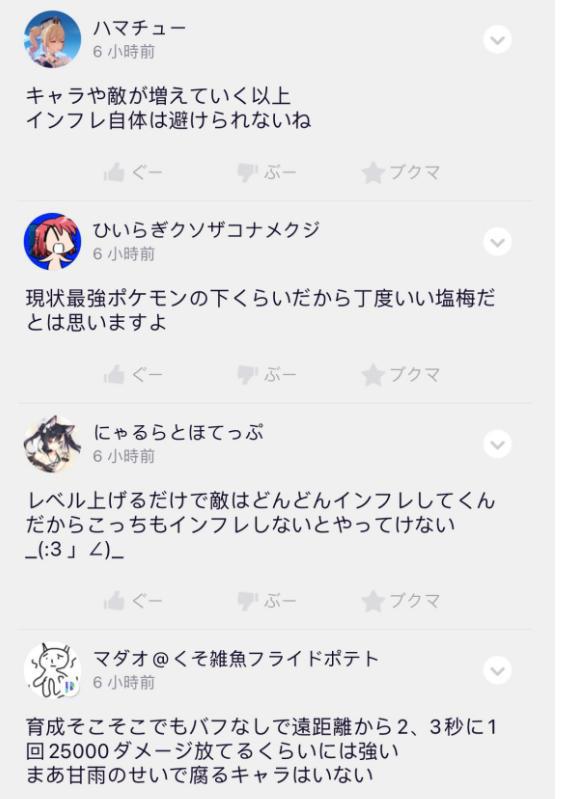 原神甘雨海外闻名,日本玩家讨论本次“数值膨胀”