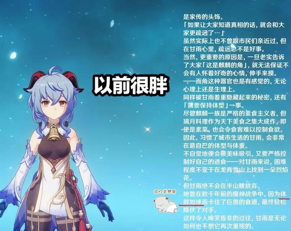原神:甘雨的六大冷知识,玩家认为她有些腹黑,钟离看中她的品质