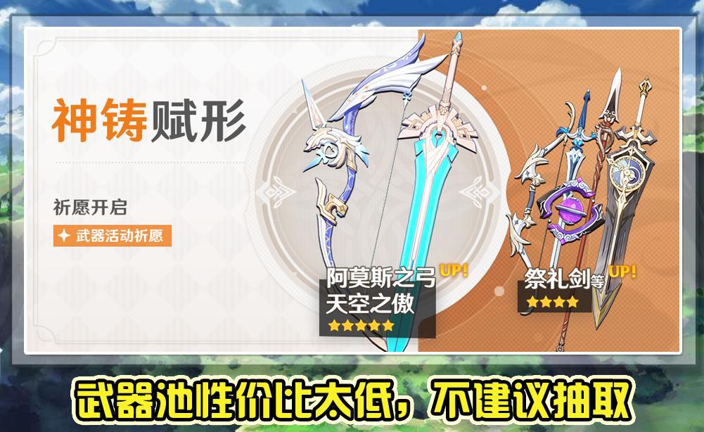 原神:甘雨UP池详细分析,四星角色实属良心,但武器池让人失望