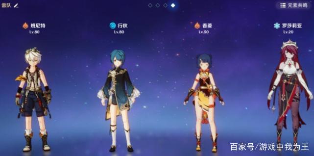 原神：以四命甘雨为核心组队，却急需四星角色“救急”！