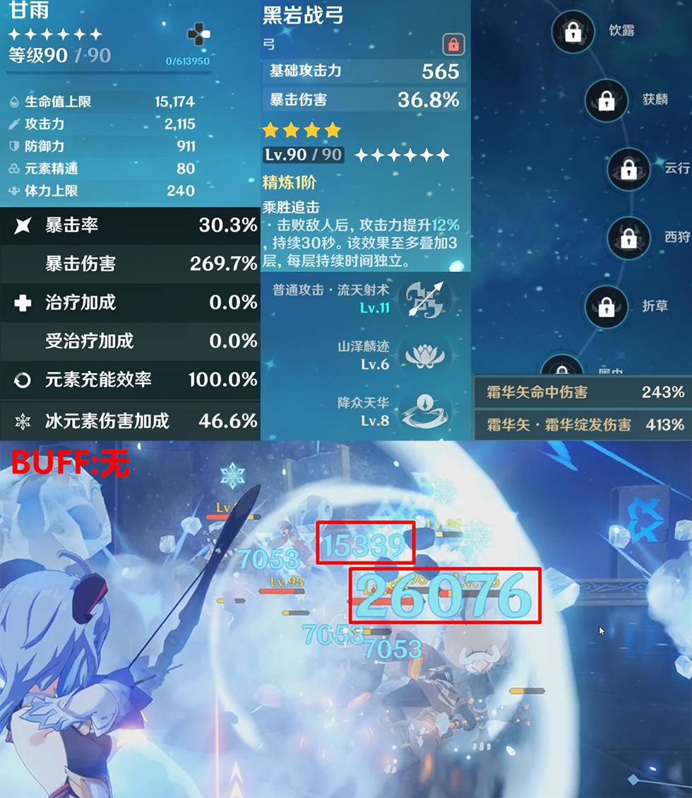 原神：甘雨真的值得等吗？别再忽悠萌新了，让数据说话