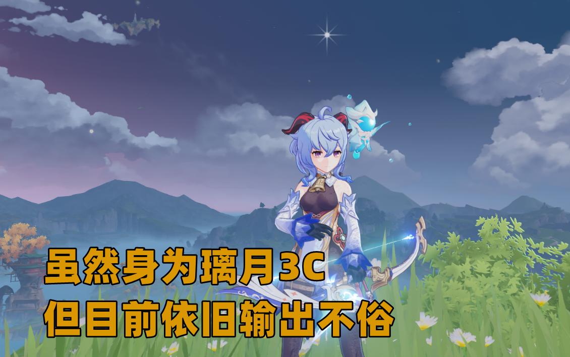 原神：为何甘雨强度始终在线？进可攻退可辅，角色机制决定保质期