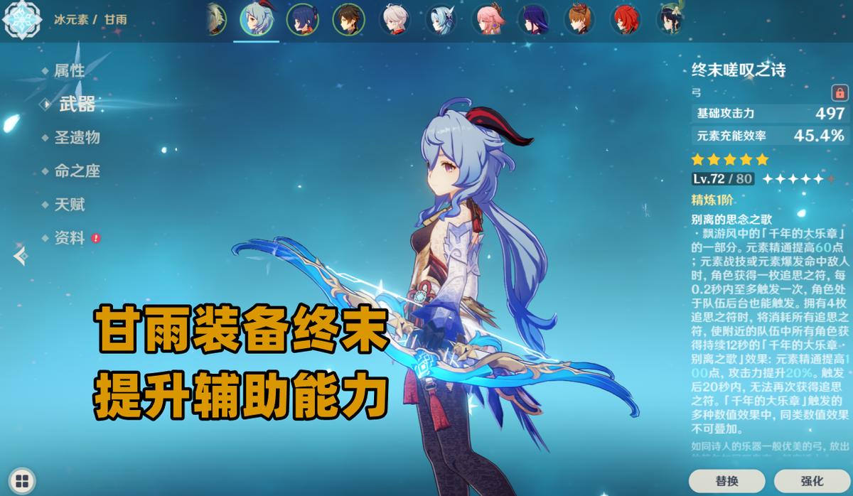 原神：为何甘雨强度始终在线？进可攻退可辅，角色机制决定保质期