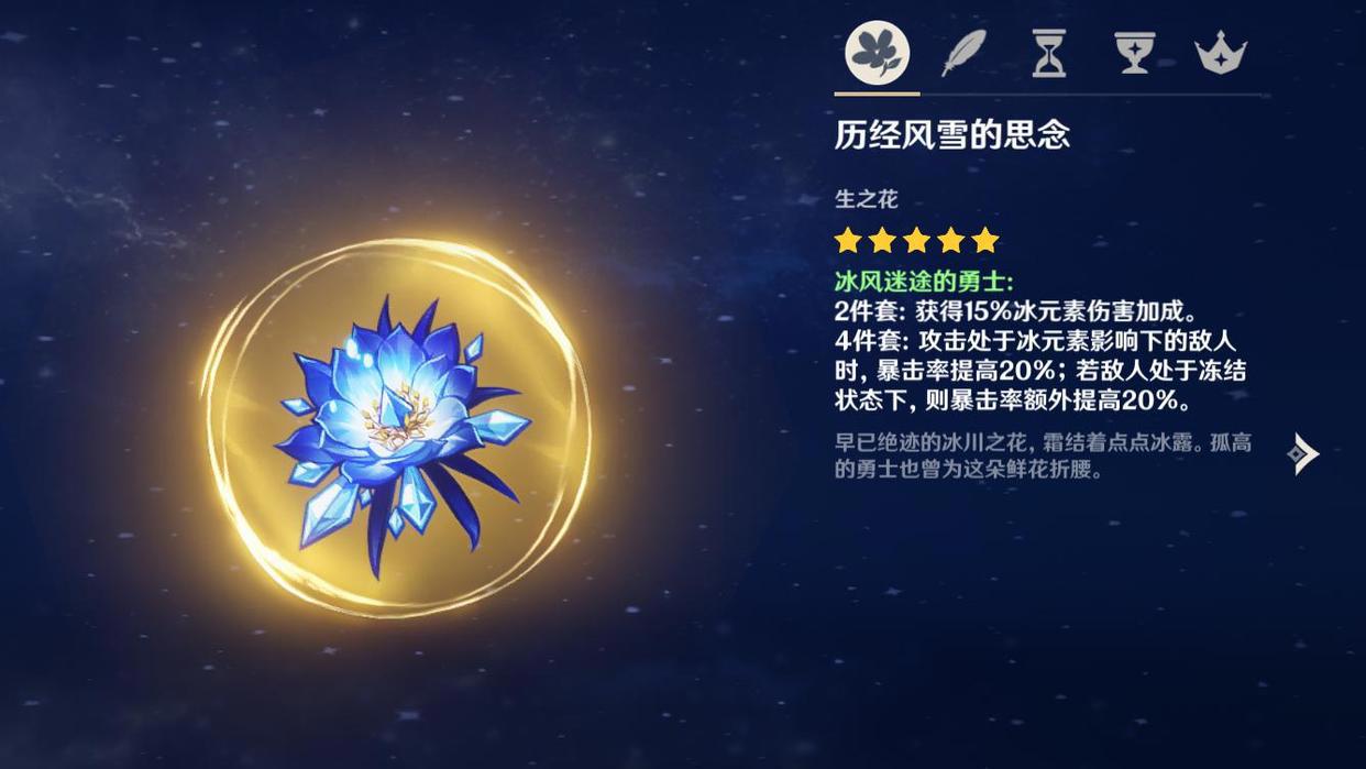 原神：平民玩家甘雨养成攻略，武器、圣遗物、搭配，从入门到精通