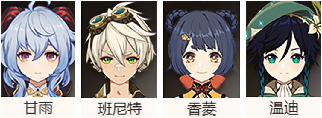 《原神》T0角色甘雨「攻略」