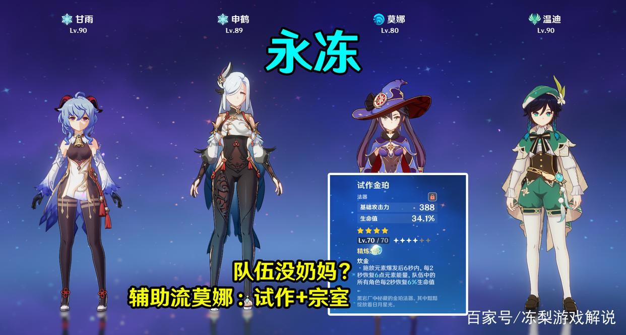 原神:甘雨培养攻略,0命重击轻松15W,三种主流玩法推荐