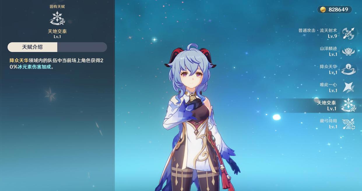 原神：最详细的甘雨攻略，全方位细节解析！新融甘队一箭伤害20万