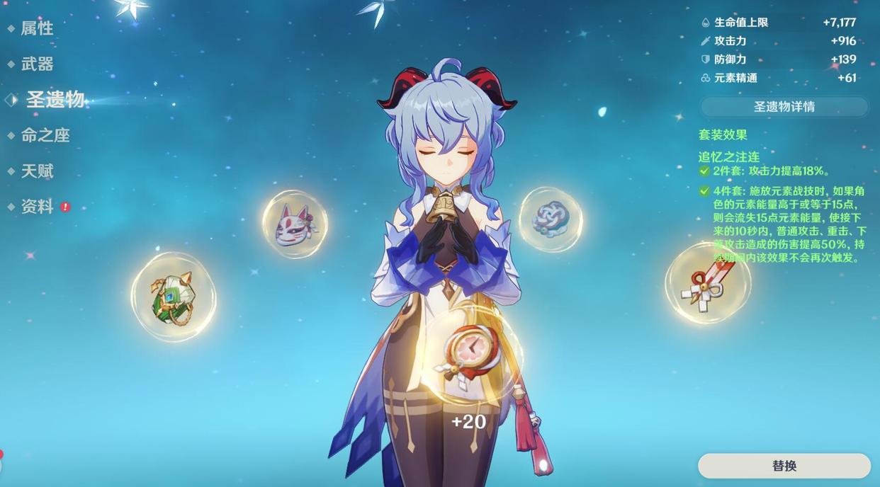 原神:最详细的甘雨攻略,全方位细节解析!新融甘队一箭伤害20万