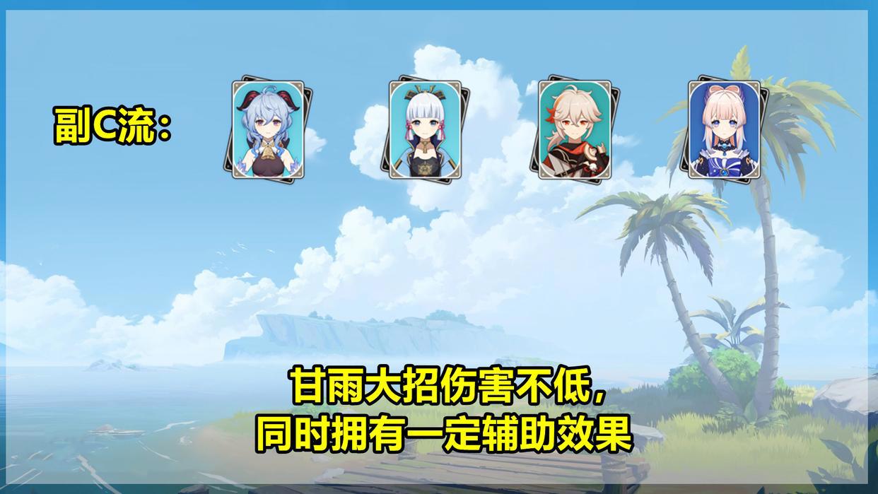 原神:甘雨玩法解析,3大流派6套阵容,想好选哪个流派没?