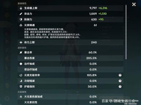 《原神》1.5版平民向甘雨培养指南甘雨配队思路详解