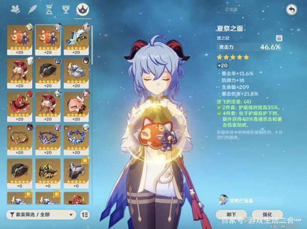 《原神》1.5版平民向甘雨培养指南甘雨配队思路详解