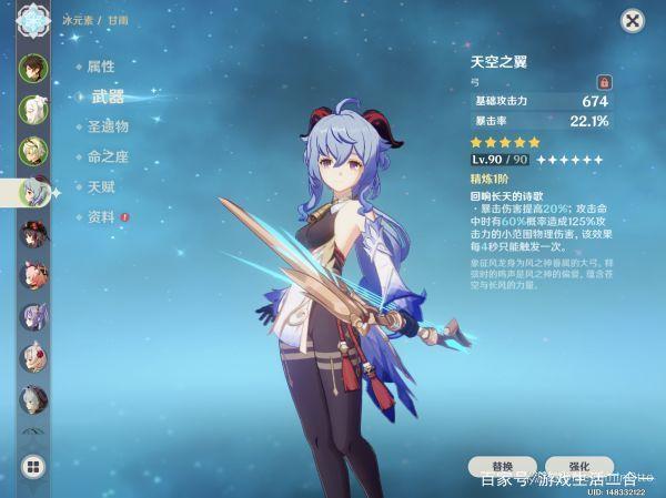 《原神》1.5版平民向甘雨培养指南甘雨配队思路详解