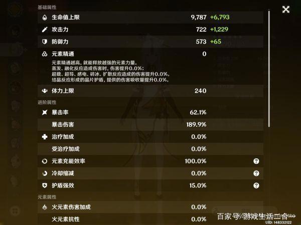 《原神》1.5版平民向甘雨培养指南甘雨配队思路详解