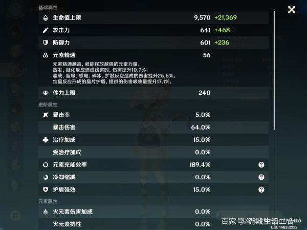 《原神》1.5版平民向甘雨培养指南甘雨配队思路详解