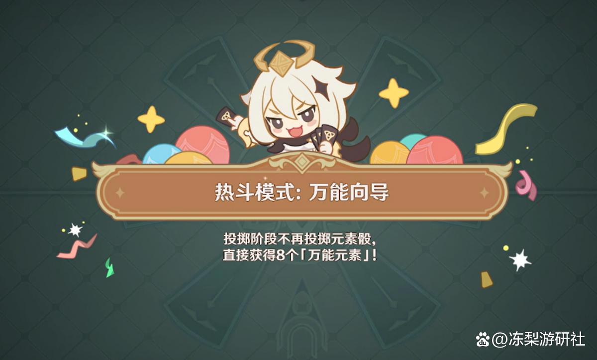 原神：热斗模式连狙甘雨！本就娱乐局，爽就完事