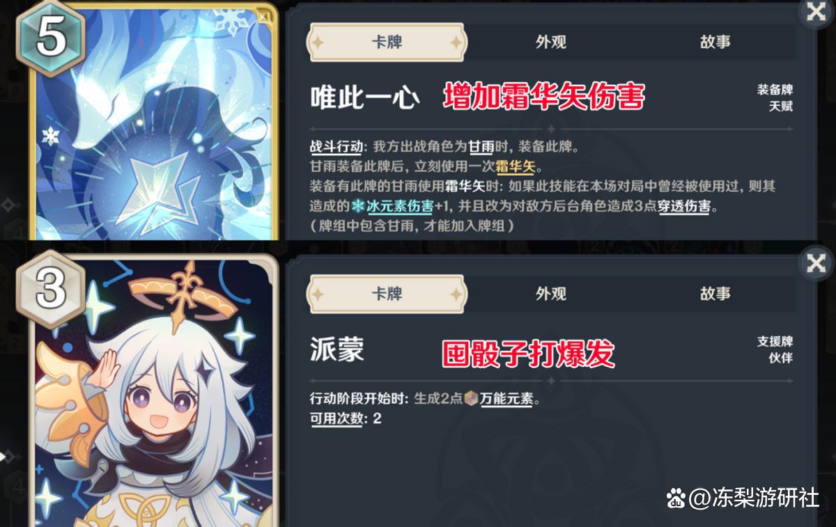 原神:热斗模式连狙甘雨!本就娱乐局,爽就完事