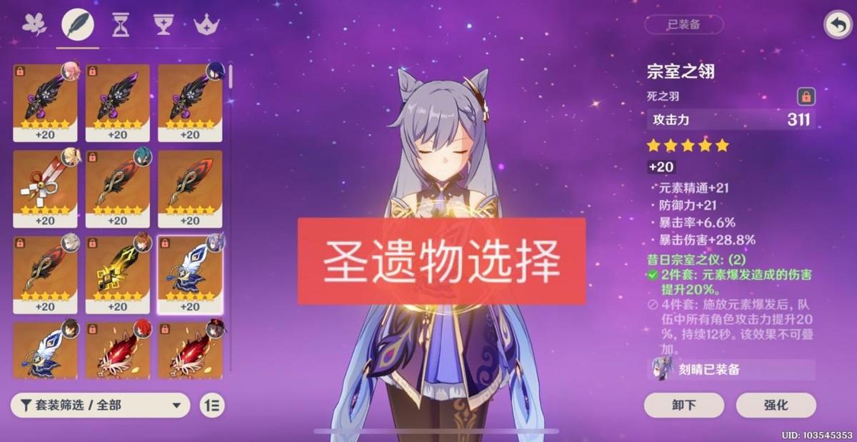 原神:给零命刻晴玩家的10点建议,四星武器选匣里,E技能别乱放