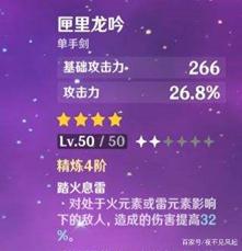 原神：刻晴武器、圣遗物全面分析指导，毕业攻略