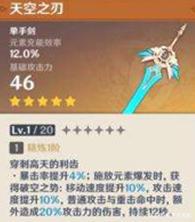 原神:刻晴武器、圣遗物全面分析指导,毕业攻略