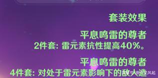 原神：刻晴武器、圣遗物全面分析指导，毕业攻略