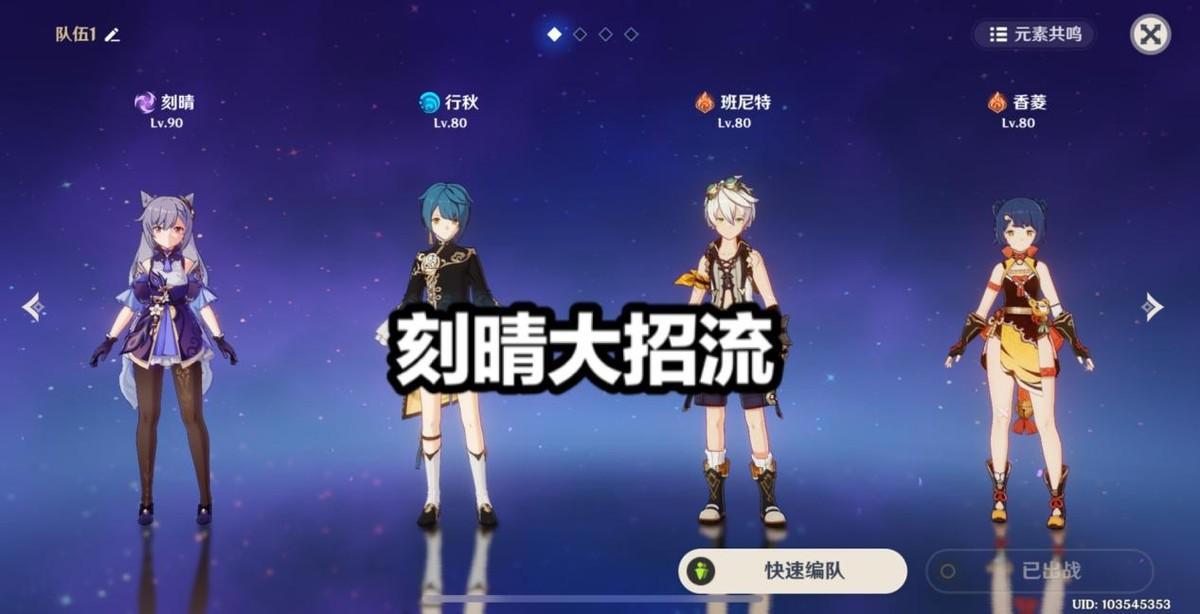 原神:大招流刻晴火了,2.4版本的黑科技,萌新玩家也能轻松上手